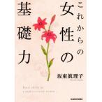  в дальнейшем. женщина. основа сила средний .. библиотека / склон восток ...( автор )