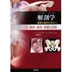  хлеб лыжи je -тактный анатомия основа .. пол . позиций быть установленным (II). часть *. часть * таз .../ Ben * хлеб лыжи (