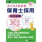  Швейцария i понимать работник по уходу за детьми принятие реальный . экзамен ( эпоха Heisei 28 года выпуск )/ работник по уходу за детьми принятие реальный . экзамен изучение .