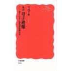  Lupo .. эвакуация ...... departure авария .. человек Iwanami новая книга 1591/ Yoshida тысяч .( автор )