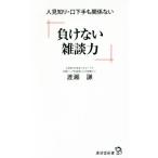  отрицательный . нет .. сила человек видеть ..*. внизу рука . отношение нет . settled . новая книга /...( автор )