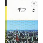 Tokyo manimani/JTBpa желтохвост sing