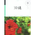  Okinawa manimani/JTBpa желтохвост sing