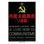  вместе производство принцип чёрный документ (so полосный .) Chikuma Scholastic Collection / стерео fan*krutowa( автор ), Nicola *veruto( автор 