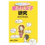  love .. женщина изучение мужчина . выбрать on na.... фирма +α новая книга /......( автор )