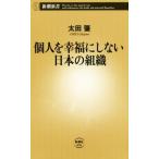  частное лицо .. удача . не делать японский организация Shincho новая книга 656/ Oota .( автор )