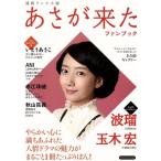  продолжение телевизор повесть ... пришел вентилятор книжка Yosensha MOOK/ Yosensha 