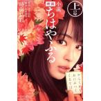 [ повесть ] фильм .. ...( сверху. .) KCDX/ час море ..( автор ), маленький Izumi добродетель ., Suetsugu ..