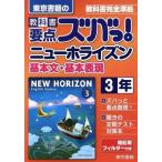  Tokyo литература. учебник главное zba.! новый ho laizn основа текст * основы таблица на данный момент 3 год учебник совершенно основа / Tokyo литература 