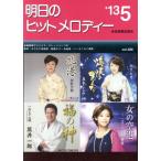  Akira день. хит мелодия -(vol.486)/ все музыка . выпускать фирма ( автор )