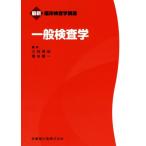  в общем инспекция . новейший . пол инспекция . курс / три ...( сборник человек )