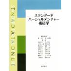  стандартный partial ten коричневый -... no. 3 версия / камень сверху ..( автор ), Okawa ..( автор ), индиго 