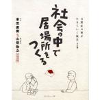  общество. среди . место .... собственный ... .. сырой .... пейзаж ( на рассказ сборник )/ восток рисовое поле Naoki ( автор ), гора ...(