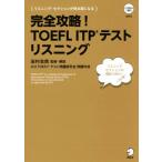  совершенно ..!TOEFL ITP тест белка человек g/ скала .. юг 
