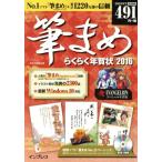  кисть .. удобно новогодняя открытка (2016)/ Impress 
