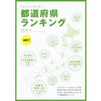  статистика из считывание .. префектуры классификация (vol.1)/. гарантия ..( автор )