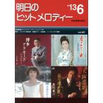  Akira день. хит мелодия -(vol.487)/ все музыка . выпускать фирма ( автор )