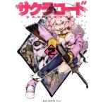 Yahoo! Yahoo!ショッピング(ヤフー ショッピング)サクラコード（2） GUM C Plus/みなぎ得一（著者）