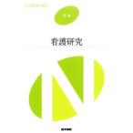  уход изучение система сестринское дело курс другой шт / склон внизу ..( автор )