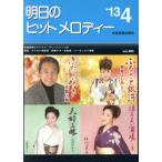  Akira день. хит мелодия -(vol.485)/ все музыка . выпускать фирма ( автор )