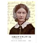  реальный изображение. Найтингейл / Lynn * McDonald's ( автор ), остров рисовое поле . Хара ( перевод человек ), маленький юг ..( перевод человек ), золотой . один .