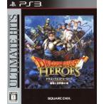 ドラゴンクエストヒーローズ 闇竜と世界樹の城 アルティメットヒッツ/PS3