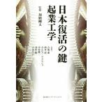  Япония восстановление. ключ . индустрия инженерия /.книга@. широкий ( автор ), старый ..( автор ),karu Roth *alaujo( автор ), средний 