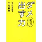 dame выставлять сила часть внизу. нет пункт . индустрия . выше изменяется./ Ogawa . 2 ( автор )