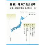  новый объединение район . отчетность стандарт описание . финансовые дела документы . для 20 кейс / Suzuki .( автор )