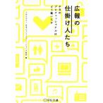  широкий .. приспособление люди PR. Professional. .. перемещение .../ Япония pa желтохвост kli рацион z ассоциация ( сборник человек )