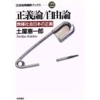  правильный . теория / свободный теория 21 век проблема группа книги 22/ земля магазин . один .( автор )