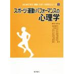  спорт * движение * Performance. психология впервые ... здоровье * спорт наука серии 12/ высота видеть мир .( сборник человек )