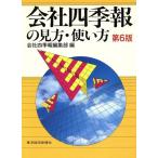  фирма 4 сезон .. точка зрения * способ применения no. 6 версия / фирма 4 сезон . редактирование часть [ сборник ]