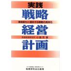  практика стратегия управление план / маленький остров .( автор )