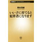 i....... преступление человек будет Shincho новая книга 659/ Okamoto ..( автор )
