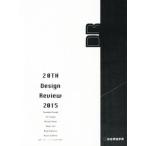 ２０ＴＨ　ＤＥＳＩＧＮ　ＲＥＶＩＥＷ(２０１５)／デザインレビュー２０１５実行委員会(編者)