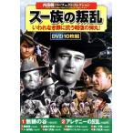  вестерн Perfect коллекция Hsu группа. ..(DVD10 листов комплект )/( западное кино )