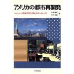  America. город повторный разработка komyuniti разработка,..., столица сердце воспроизведение. ...../ день край . самец ( автор ), дерево . свет .( автор 