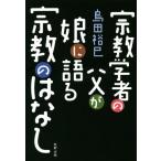  религиоведение человек. .... язык . религия.. нет / остров рисовое поле ..[ работа ]