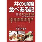 .. голова линия еда . есть регистрация (2012 год версия ) каждый станция . машина сборник /g- время выпускать 