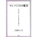  чистый стать магия ваш . делать эта важный было использовано ... хочет /.. лист megru( автор )