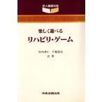  легко ...li - bili* игра . человек ... документ 11/ Takeuchi ..( автор ), Chiba Kazuo ( автор )