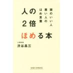  человек. 2 раз ...книга@ голова. .. человек плохой человек. .. слова широкий новая книга 223/ Shibuya . три ( автор )