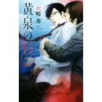  желтый Izumi. . links роман / огонь мыс .( автор ),.. хорошо клей число 