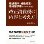  модифицировано правильный потребительский налог. содержание . мысль person уменьшение налог показатель * течение меры *.. заявление и т.п. к деловая практика соответствует!/ глициния искривление . прекрасный ( автор )
