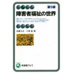  инвалид благосостояние. мир no. 5 версия иметь ..arumaBasic/ Sato . Хара ( автор ), маленький . температура ( автор )