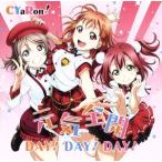 [ Rav Live! sunshine!!] единица одиночный (1)[ изначальный . открыть настежь!DAY!DAY!DAY!]/CYaRon!