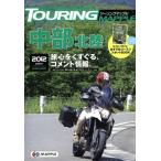  touring Mapple Chuubu Hokuriku (2012)/. документ фирма 