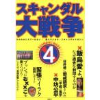  скан daru большой война (4)/ олень . фирма редактирование часть ( сборник человек )
