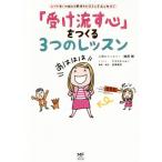 [ получить .. сердце ]....3.. урок comic essay Media Factory. comic essay /.